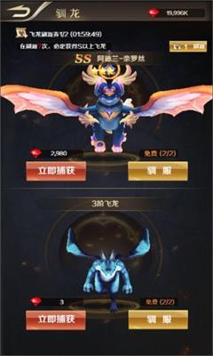 萌龙大作战