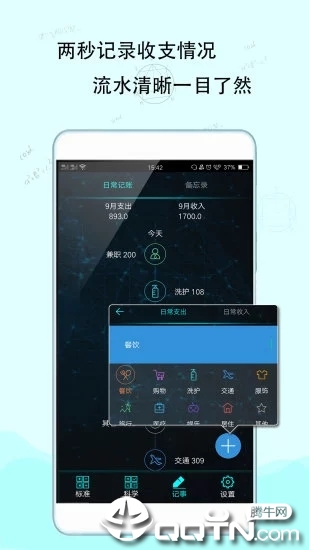 掌心计算器  v1.0.0图3