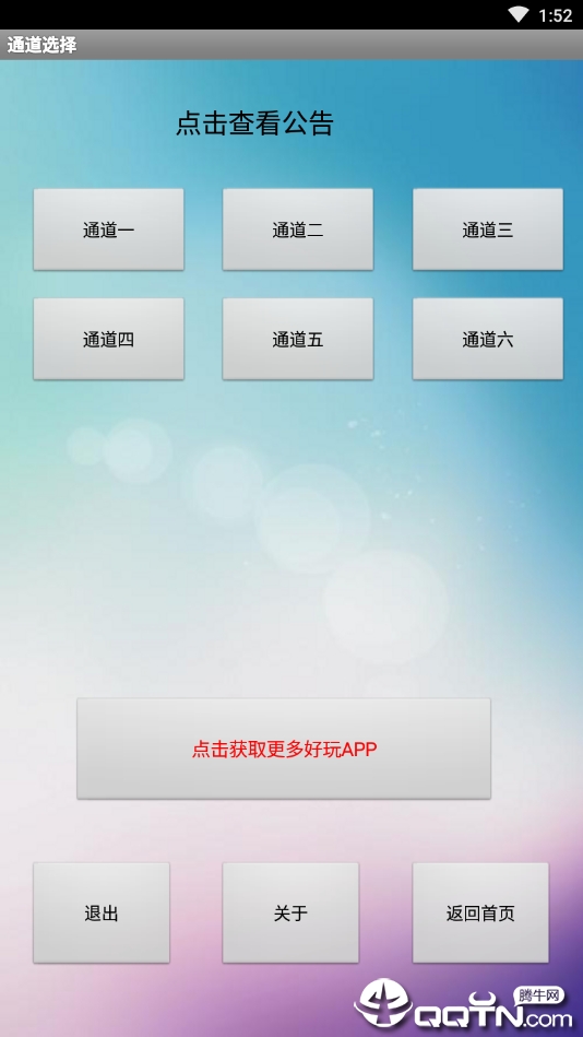 笨笨接码  v1.3图2