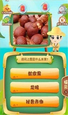 奇异果大拼盘  v2.4.5图2