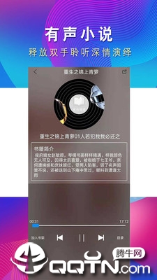 爱尚阅读  v1.0.2.2019092402图3