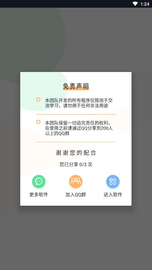 大鱼刷步  v1.0图2