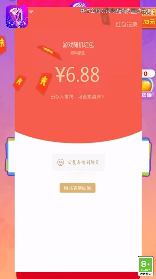 音速暴击红包版  v1.2图1