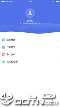 数聚客  v1.10.1图4