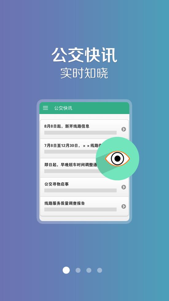 哈尔滨行  v1.0.1图1