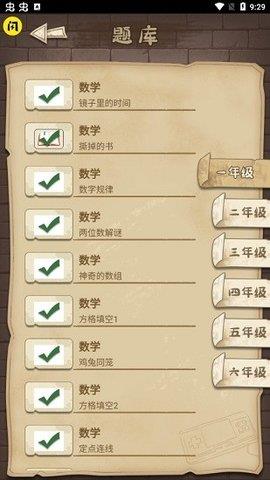 作业快疯了  v1.4.1图3
