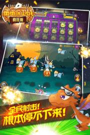 蛋蛋保卫战  v1.0图2