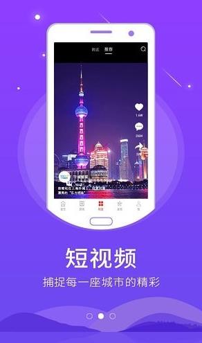 智慧广宗  v5.2.0图3