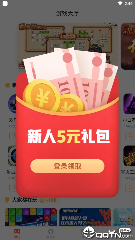 第一看点  v2.0.5图1