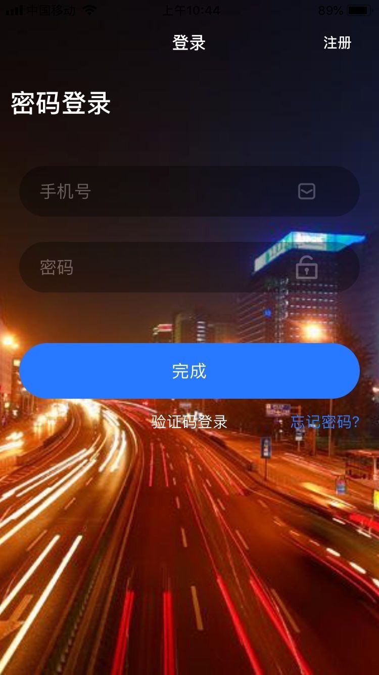 电管家  v1.0.0图1