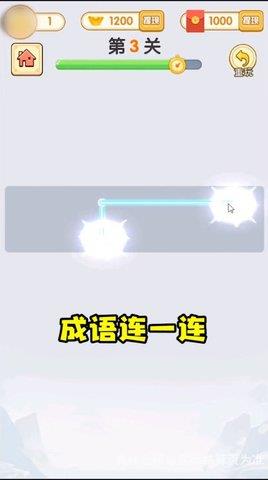 拼音大师  v1.0.0图1