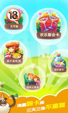 同桌大作战  v1.25图3
