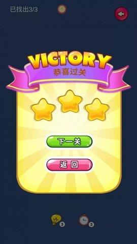 大姐找茬啊  v1.0.0图2