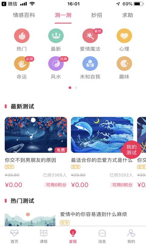 情关  v3.2.7图4