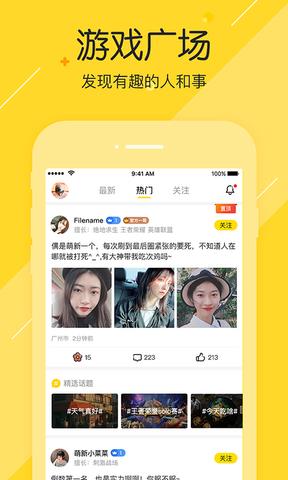 小伙伴陪玩  v4.5.1图4