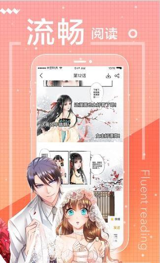 剑仁漫画  v1.02图3