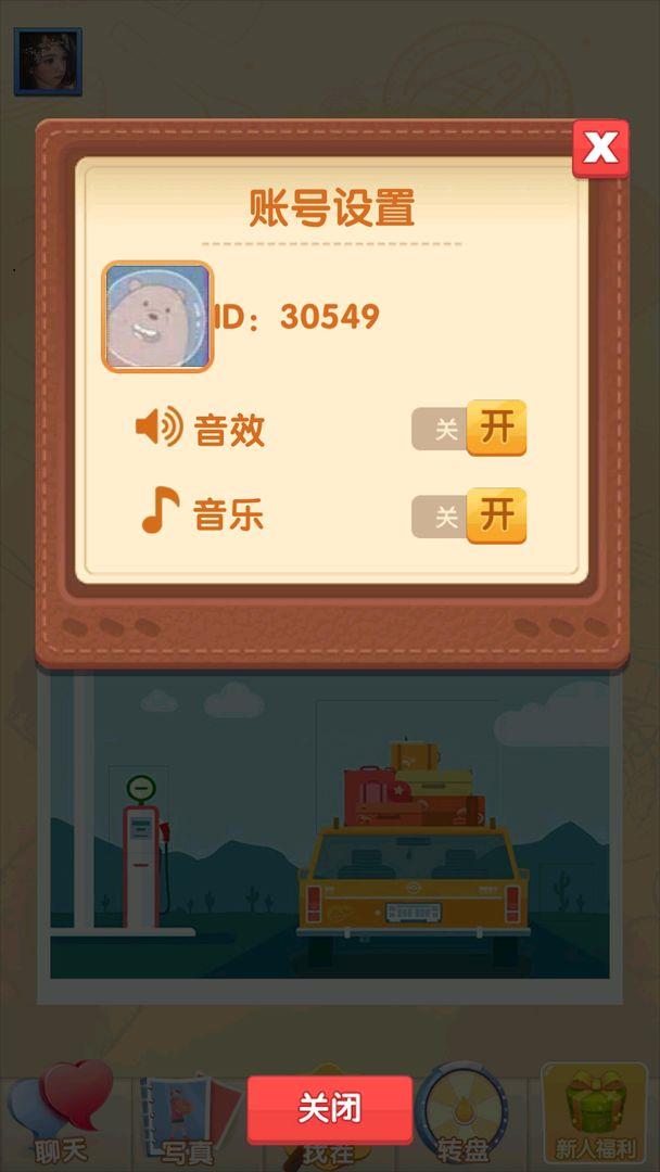 找茬大赢家  v1.0图3