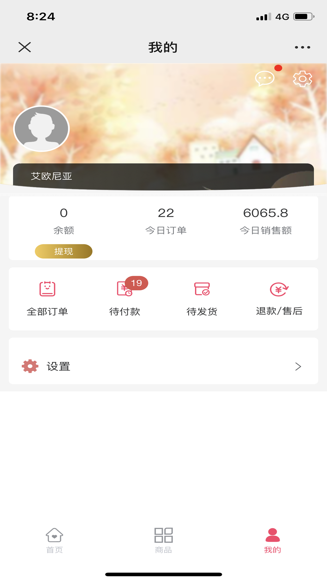 买朵朵商家端  v2.0.6图1