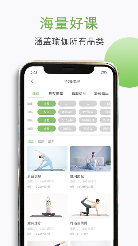 优鸽瑜伽  v1.0.34图3