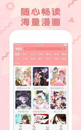 月丫漫画  v1.02图3