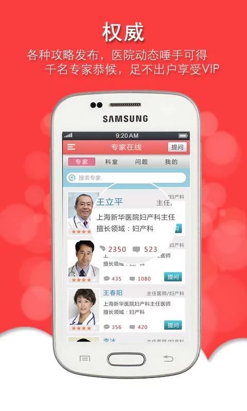 心系孕婴  v1.0.0图1