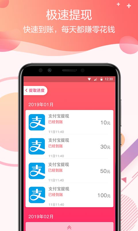 零钱试玩  v0.2.5图4