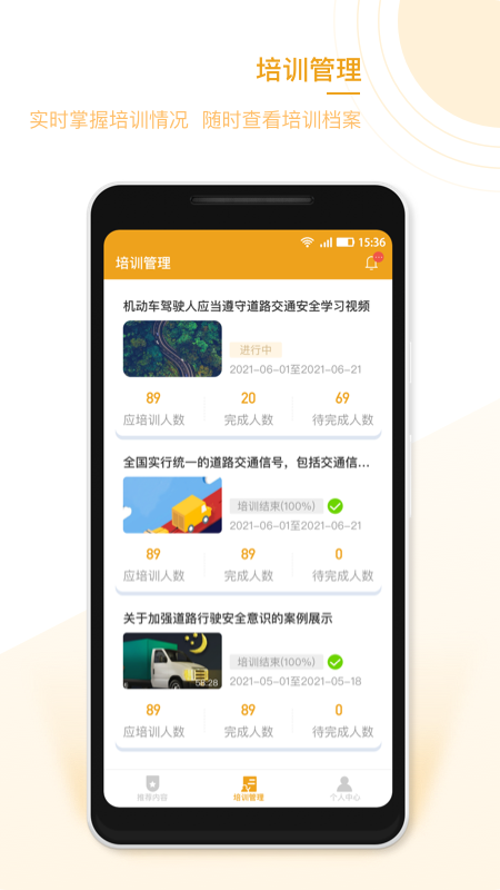 企安安  v1.1.3图3