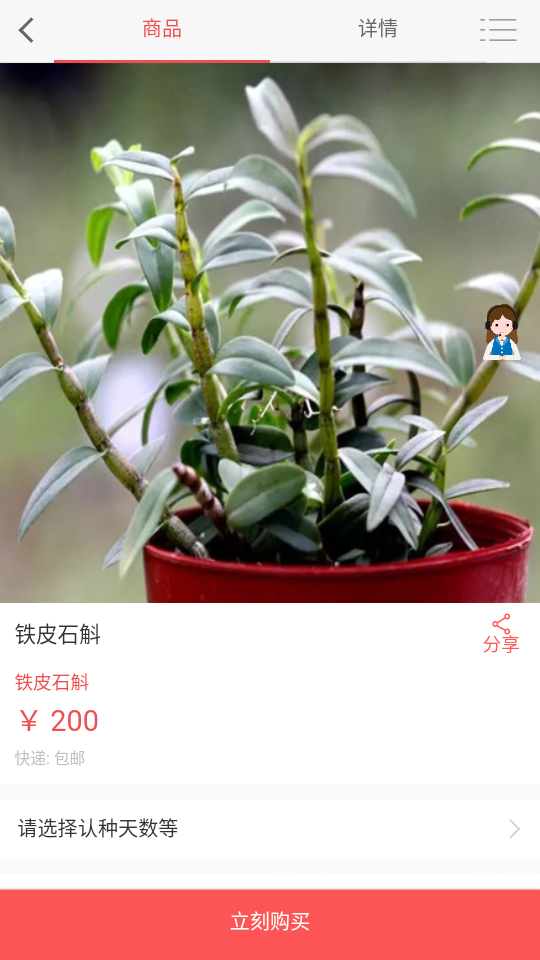 生态农业在线  v2.0.6图2