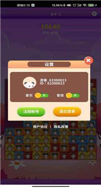 消消三国得宝  v1.0图3