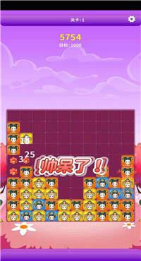 消消三国得宝  v1.0图1