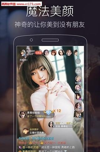 七喜直播  v1.2.0.3图3