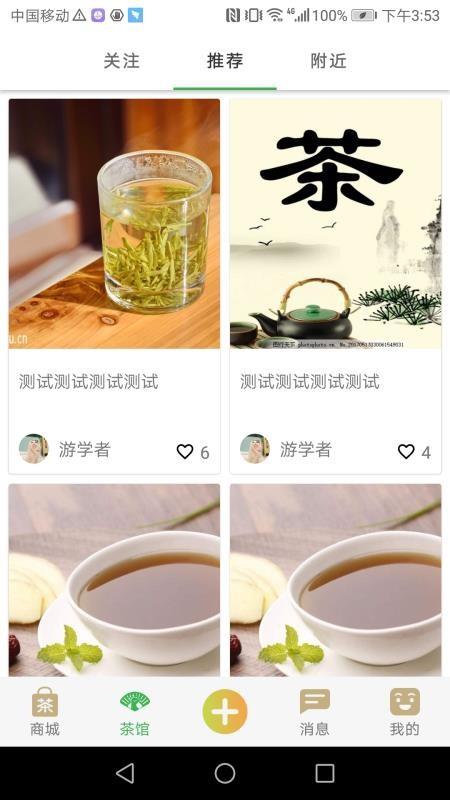 孔雀茶馆