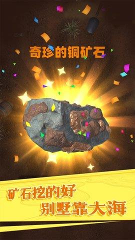 珠宝大师  v1.0.1图2