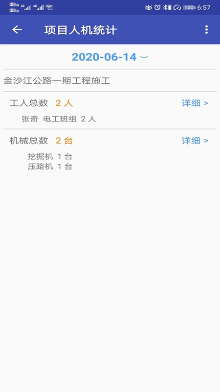 易通OA  v1.0.1图3