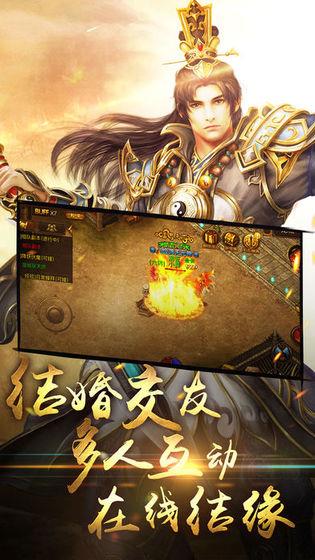 我是传奇英雄之路官方版  v1.0图3