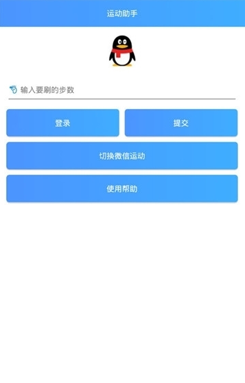 大鱼刷步  v1.0图3