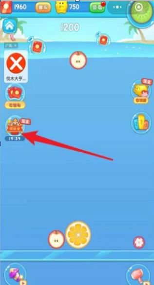 暴爽大西瓜  v1.0图2