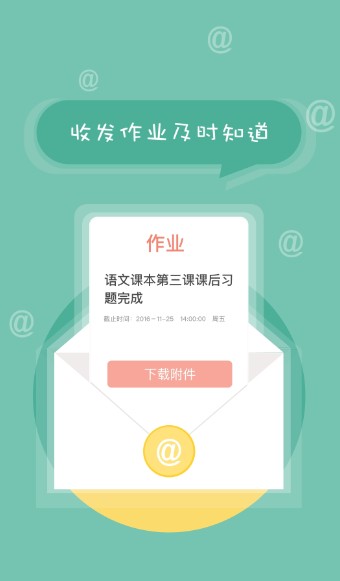 综合素质评价家长版  v0.0.31图4