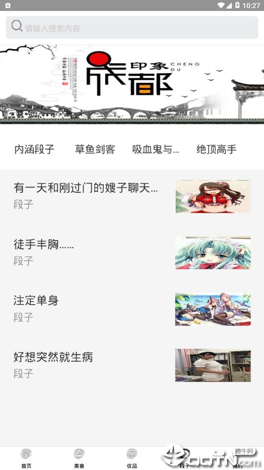 豆鼠  v0.1.44图1