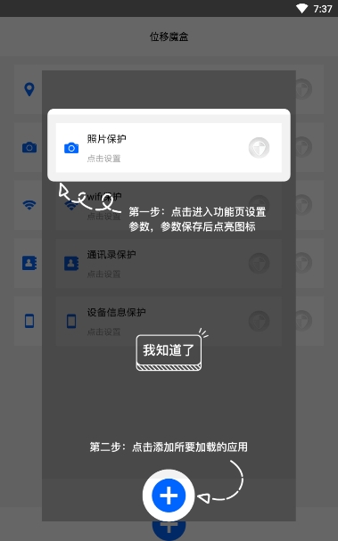 位移魔盒  v2.14图2