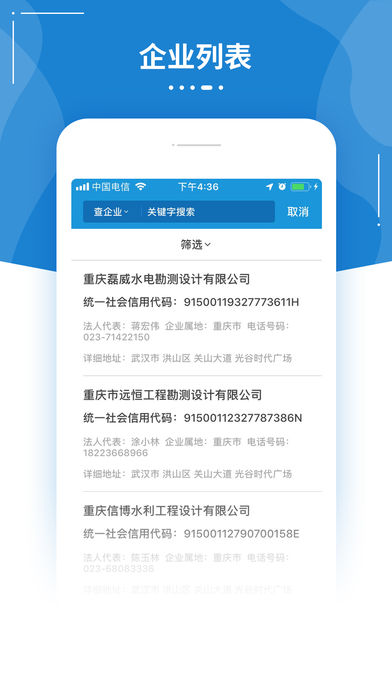 追光建筑  v2.1.4图2