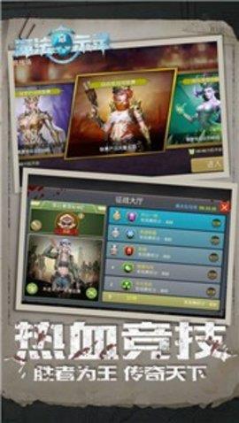 魔法启示录  v1.11.48图3