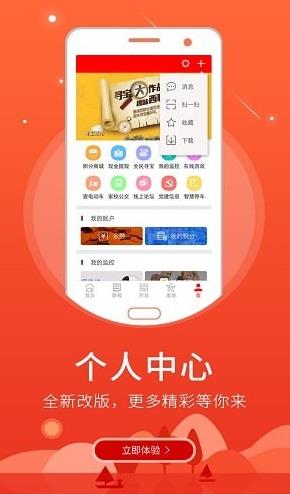 智慧广宗  v5.2.0图2