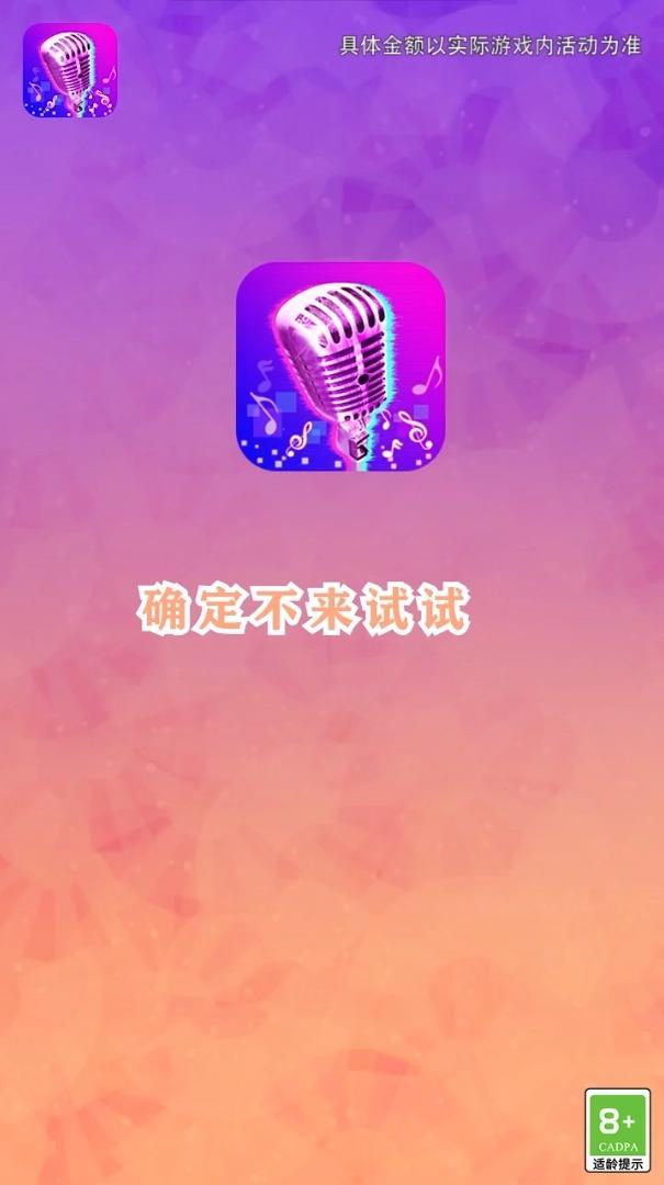 音速暴击红包版  v1.2图3