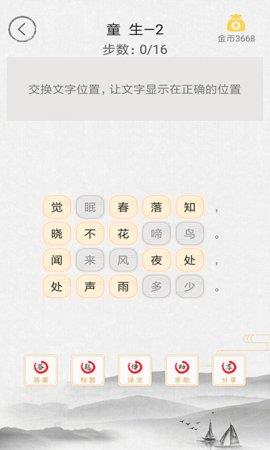 诗词中华  v4.0.2图2