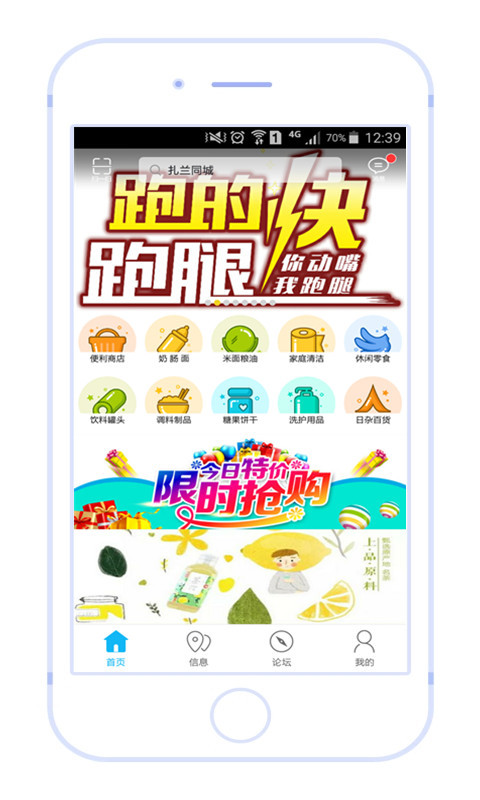 扎兰同城  v4.2.1图4