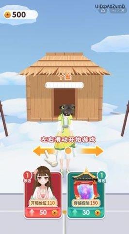 女皇冲冲冲  v1.0.1图1