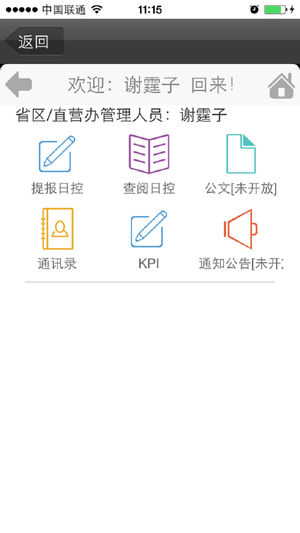 立白导购  v5.10.0.3图3