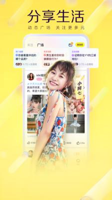 yy手游直播手机版  v8.13.1图1