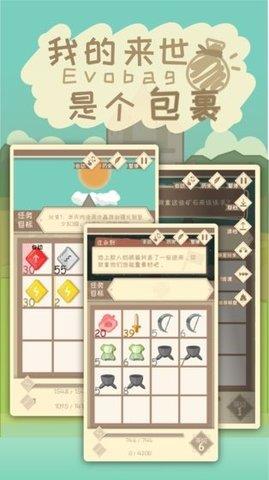 我的来世是个包裹  v1.430图3